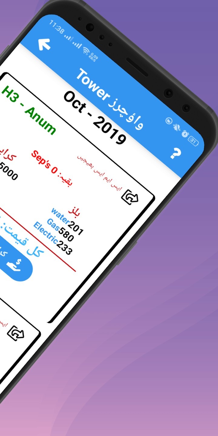 Home Rent Record App Screenshot 10
